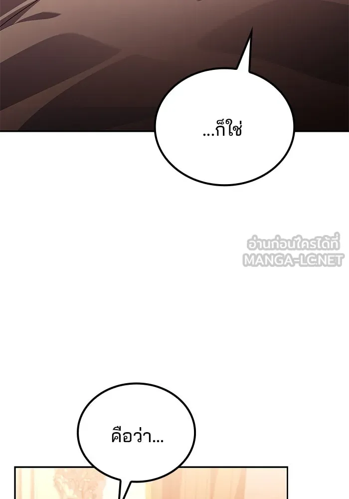 ครัวจอมเวท ตอนที่ 72 รูปที่ 6