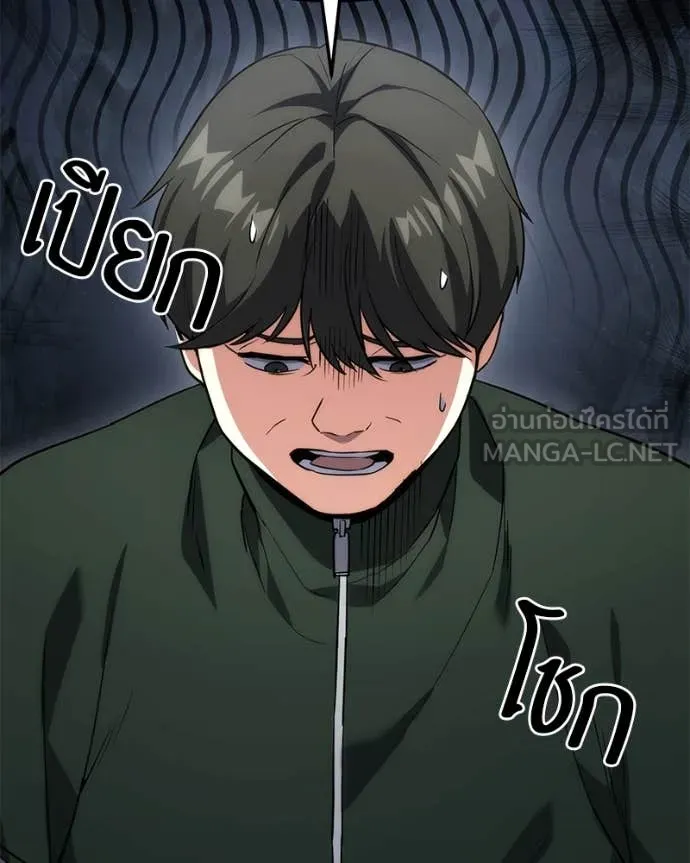โทษที พื้นที่นี้ ตอนที่ 41 รูปที่ 26