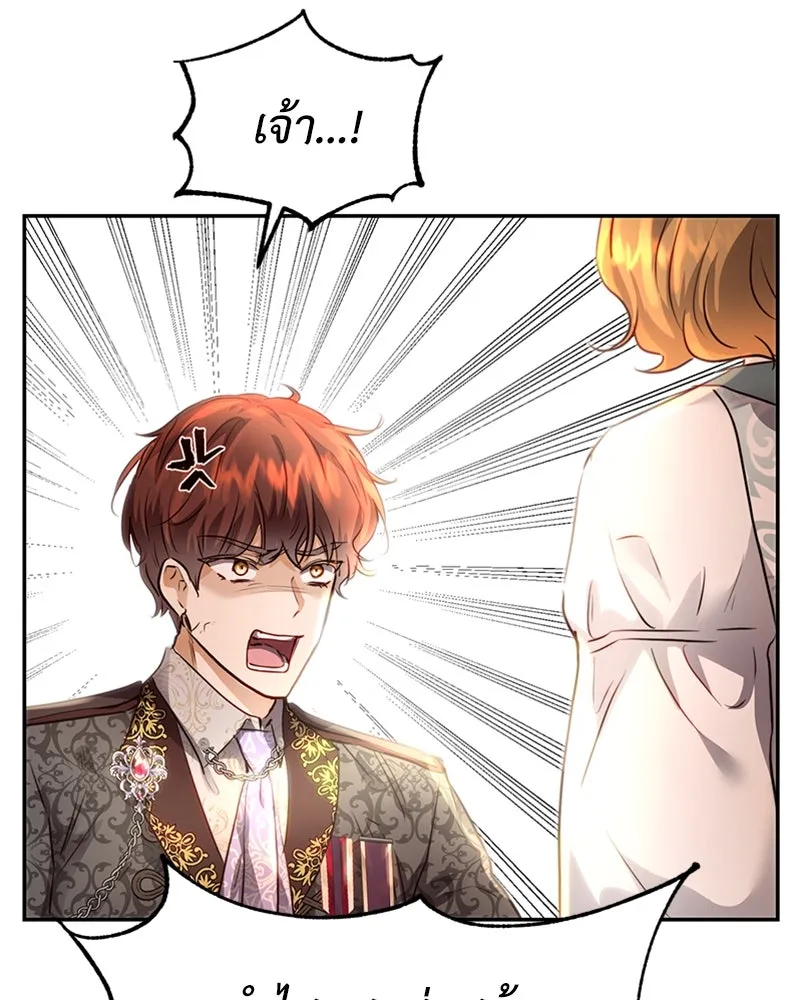 เจ้าหญิงคลั่งแห่งวังหลวง ตอนที่ 3 รูปที่ 28