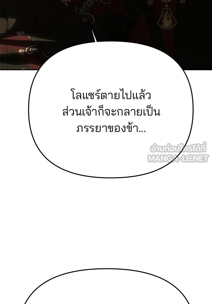 เกมรักจับสามี ตอนที่ 94 รูปที่ 57