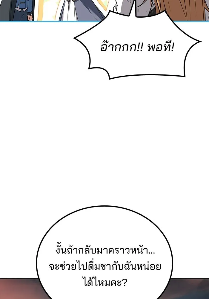 ครัวจอมเวท ตอนที่ 133 รูปที่ 73