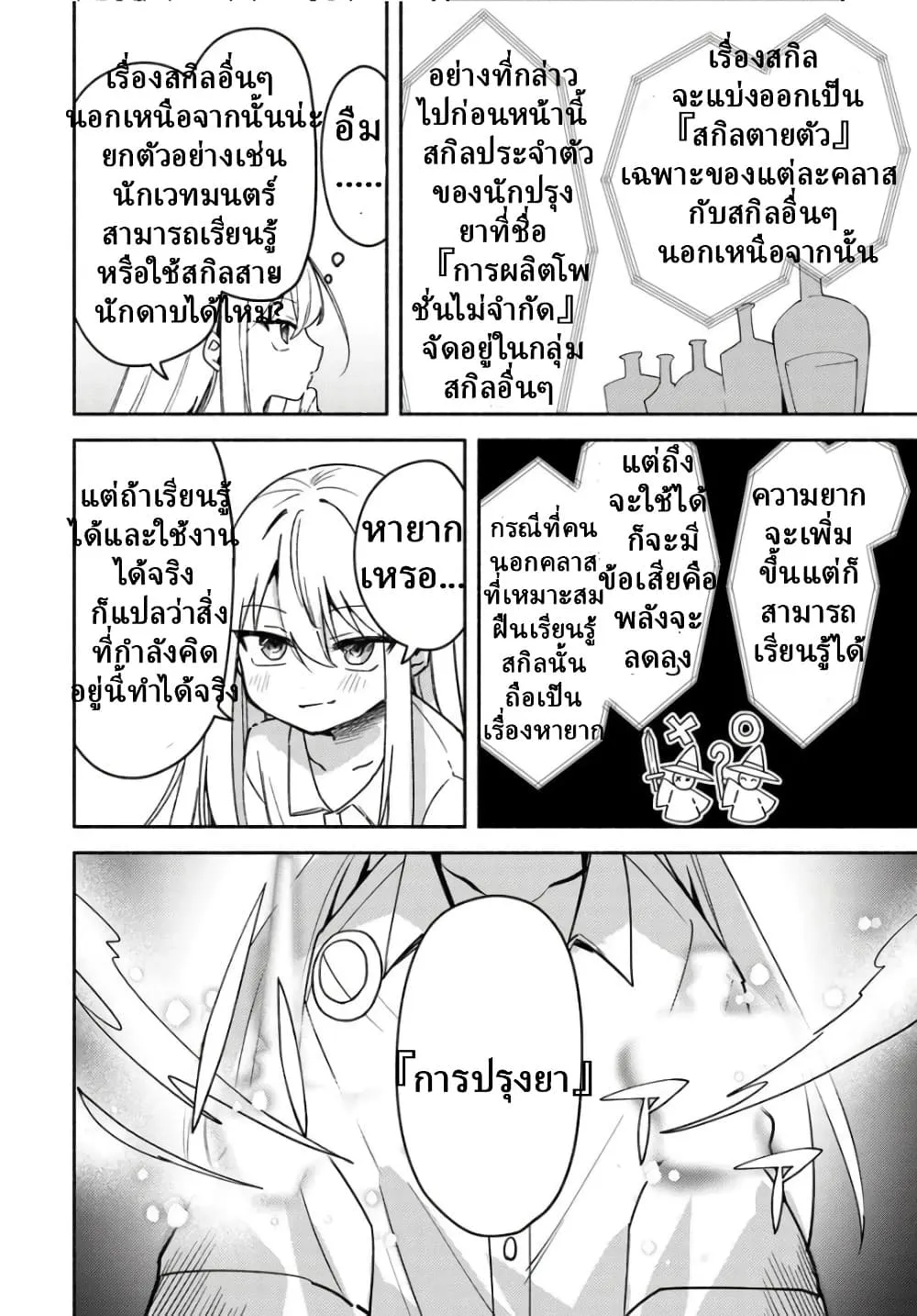 Manga-lc-com อ่านมังงะ อ่านการ์ตูน ออนไลน์ ฟรี Youjo na Majo to Mori no Kuma-san Isekai de Potion Tsukutte  ตอนที่ 1 2 3 4 5 6 7 8 9 10 11 12 13 14 ฟรี ไม่มีโฆษณา Manga-lc - อ่าน มังงะ อ่าน การ์ตูน ออนไลน์ อ่านมังงะ ฟรี