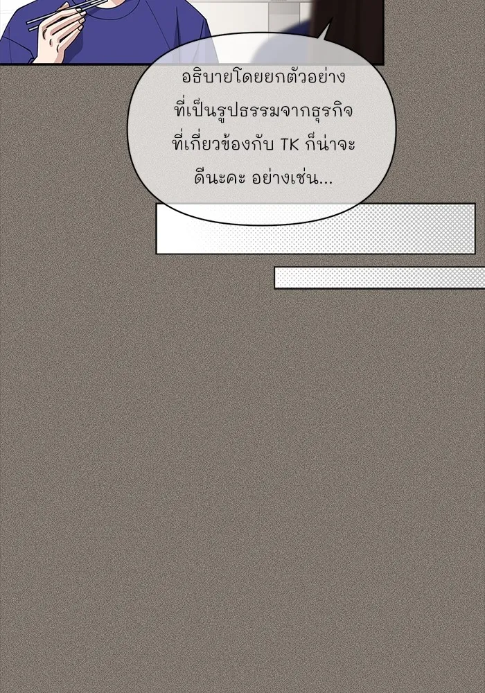 ความรักของอิซอบ ตอนที่ 28 รูปที่ 62