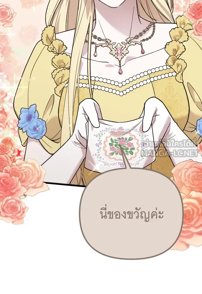 จำเลยหัวใจ ตอนที่ 4 รูปที่ 90