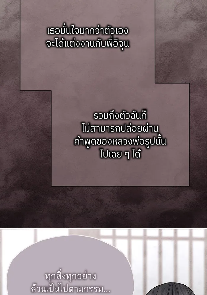 สลับรัก สลับชะตา ตอนที่ 43 รูปที่ 52