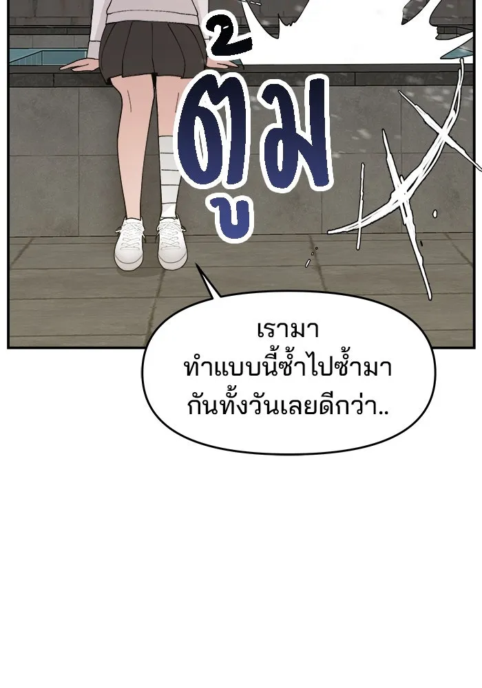 ห้องเรียนสาวแสบ ตอนที่ 59 รูปที่ 107