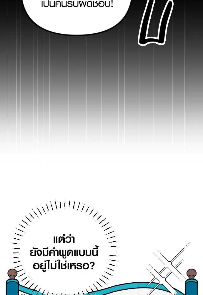 รักกันคนละครึ่งทาง ตอนที่ 12 รูปที่ 25