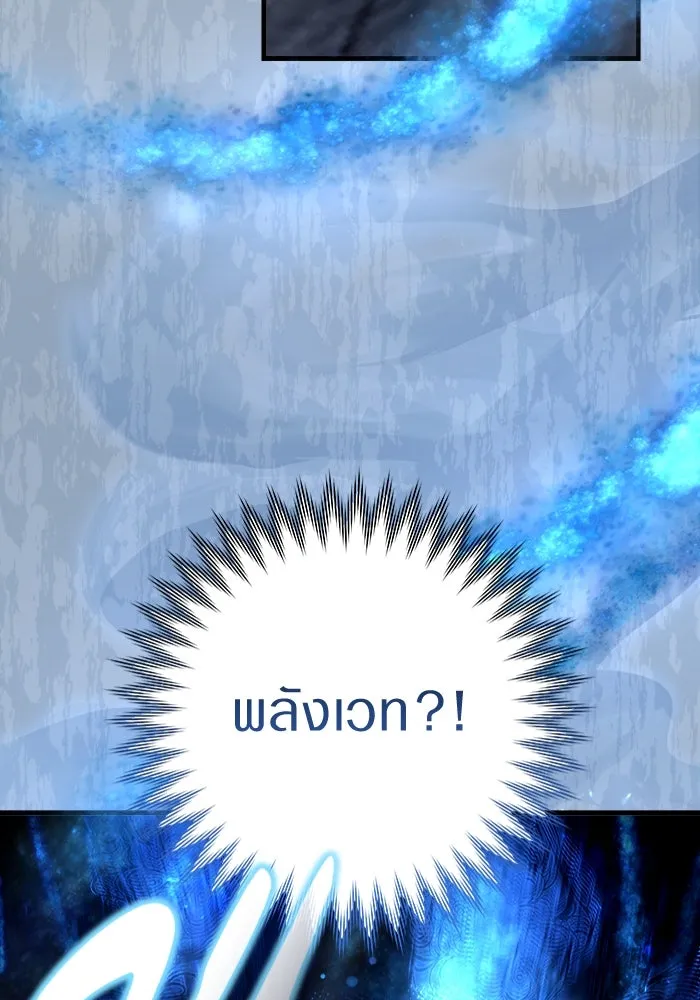 เชื่อเถอะ ฉันเป็นฮันเตอร์ห่วยแตก ตอนที่ 1 รูปที่ 127