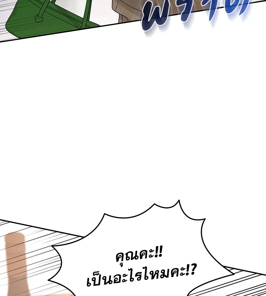 รักหลอกหยอกแฟนเก่า ตอนที่ 13 รูปที่ 37