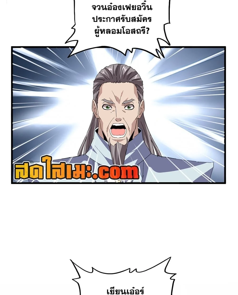 Manga-lc-com อ่านมังงะ อ่านการ์ตูน ออนไลน์ ฟรี Magic Emperor ราชาจอมเวทย์ ตอนที่ 1 2 3 4 5 6 7 8 9 10 11 12 13 14 ฟรี ไม่มีโฆษณา Manga-lc - อ่าน มังงะ อ่าน การ์ตูน ออนไลน์ อ่านมังงะ ฟรี
