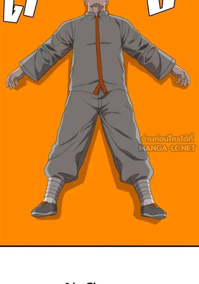 BAD GUY ตอนที่ 293 รูปที่ 152