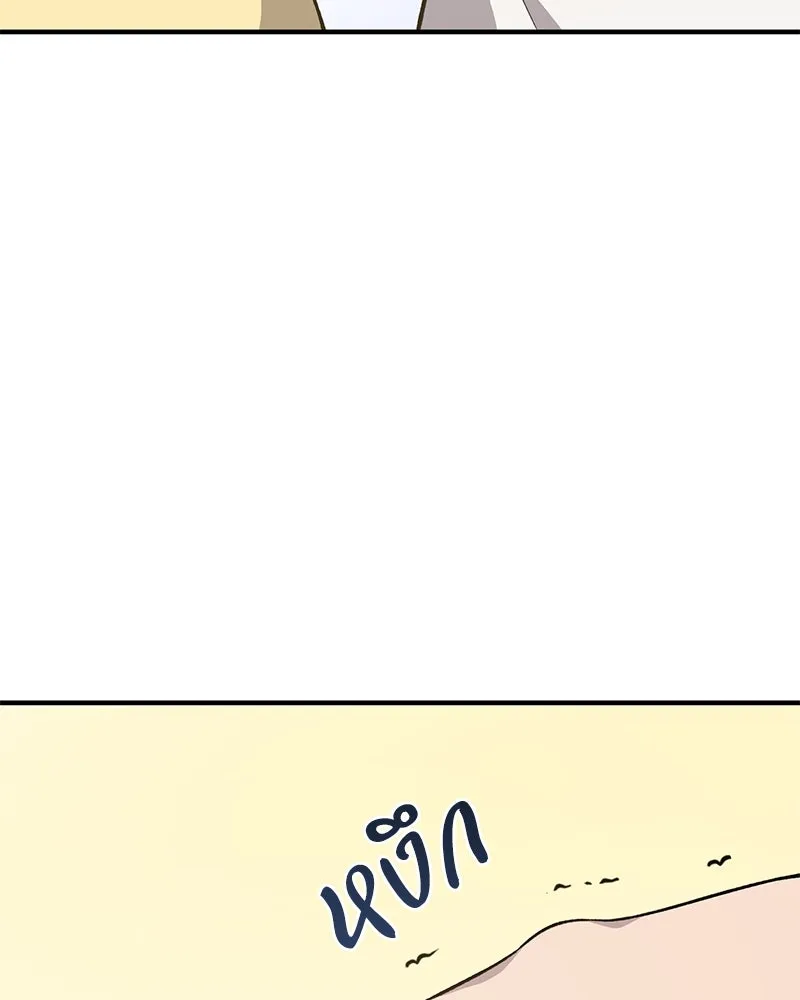 ปลูกผักพิชิตหอคอย ตอนที่ 6 รูปที่ 73