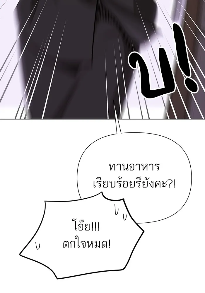 ความรักของอิซอบ ตอนที่ 6 รูปที่ 13