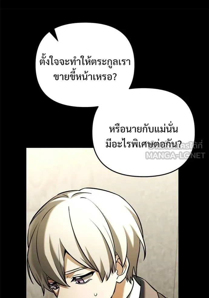 อัศวินดำล่าท้าเวลา ตอนที่ 136 รูปที่ 31