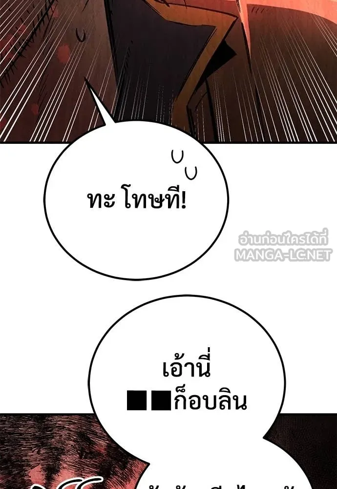 ผู้พิทักษ์เถื่อน ตอนที่ 27 รูปที่ 27