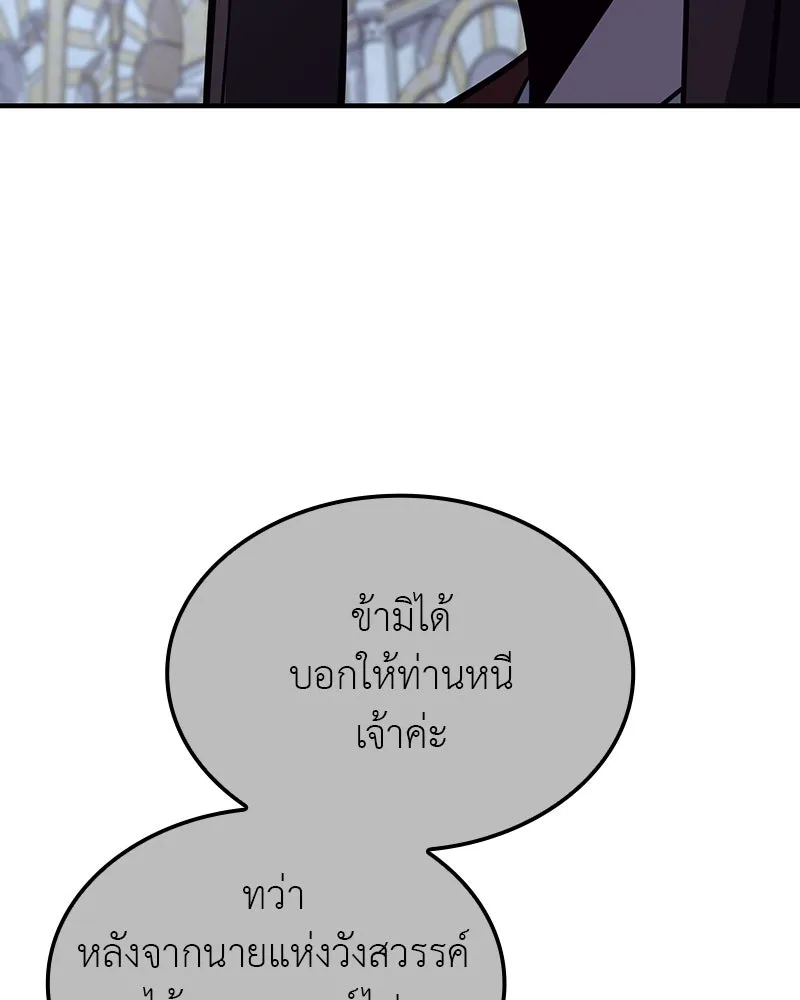 เกิดอีกทีเป็นว่าที่ประมุขลัทธิมาร ตอนที่ 129 รูปที่ 58