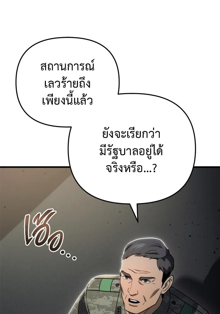 โกดังลับหลังโลกแตก ตอนที่ 16 รูปที่ 103