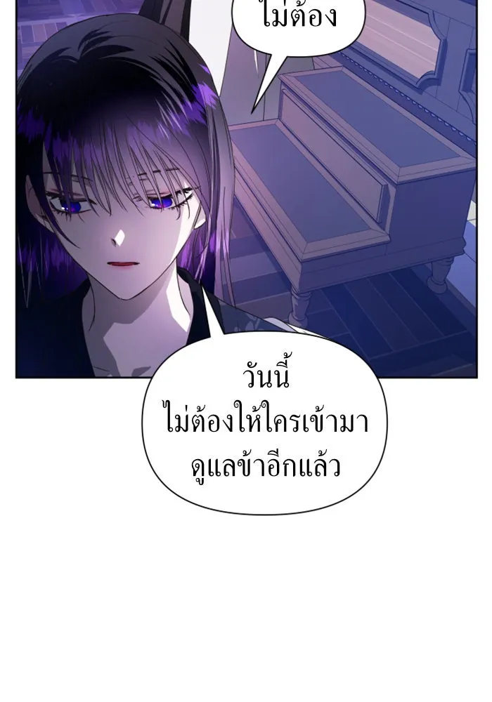 ชิงชีวิตพลิกลิขิตชะตา ตอนที่ 61. จงเชื่อ จะได้รู้ว่าการถูกหักห รูปที่ 106