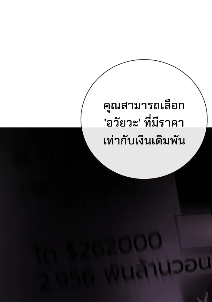 เยาวชนคนคุก ตอนที่ 13 รูปที่ 166