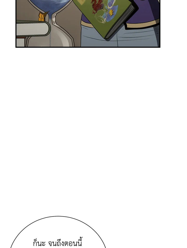 พลทหารโครงกระดูกผู้ม ตอนที่ 159 รูปที่ 71