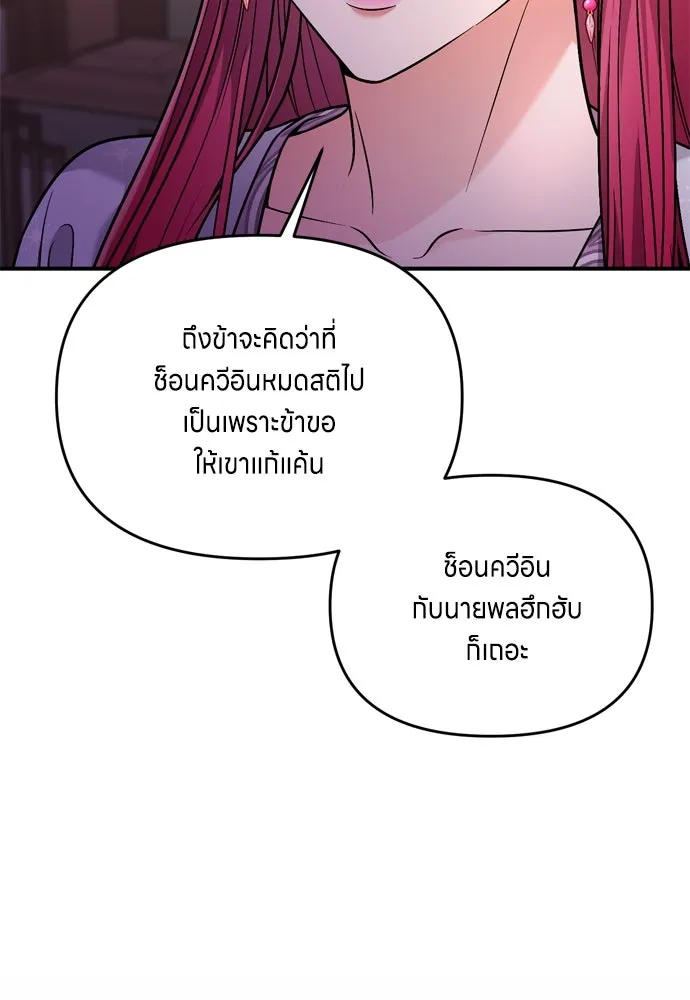 ข้าเนี่ยนะเป็นพระสนม ตอนที่ 28 กระต่าย หรือเต่า รูปที่ 5