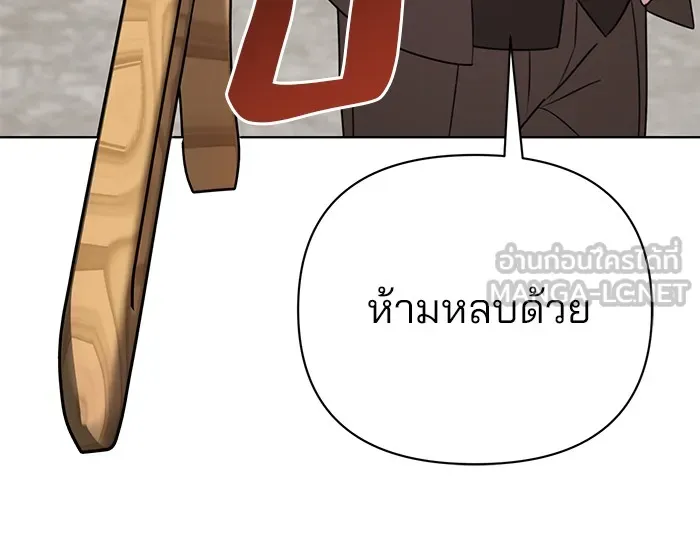 อะคาเดมีนี้เห็นทีจะเจ๊ง ตอนที่ 26 รูปที่ 51