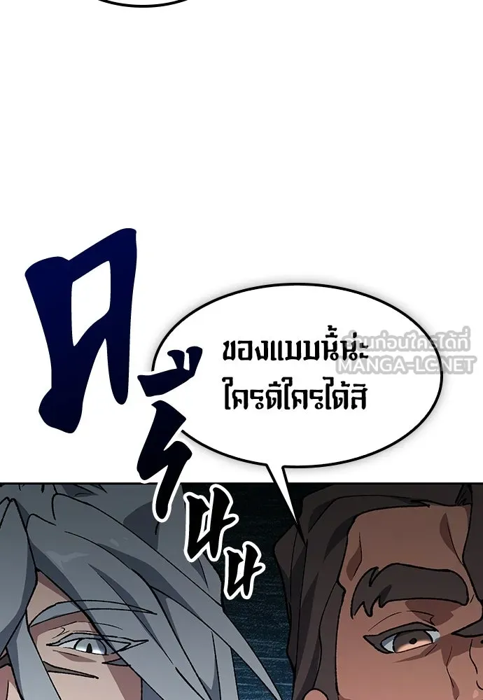 ตั้งแคมป์ฮีลใจในต่างโลก ตอนที่ 102 รูปที่ 48