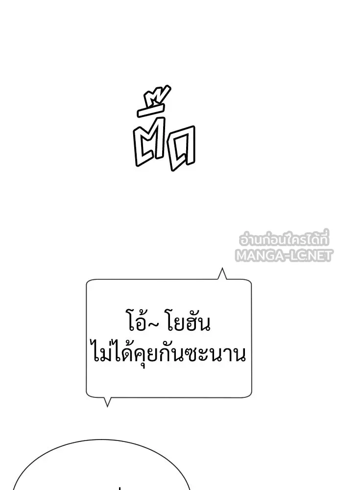 นักฆ่าย้อนวัย ตอนที่ 77 รูปที่ 72