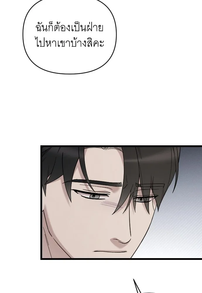 จำเลยหัวใจ ตอนที่ 78 รูปที่ 11