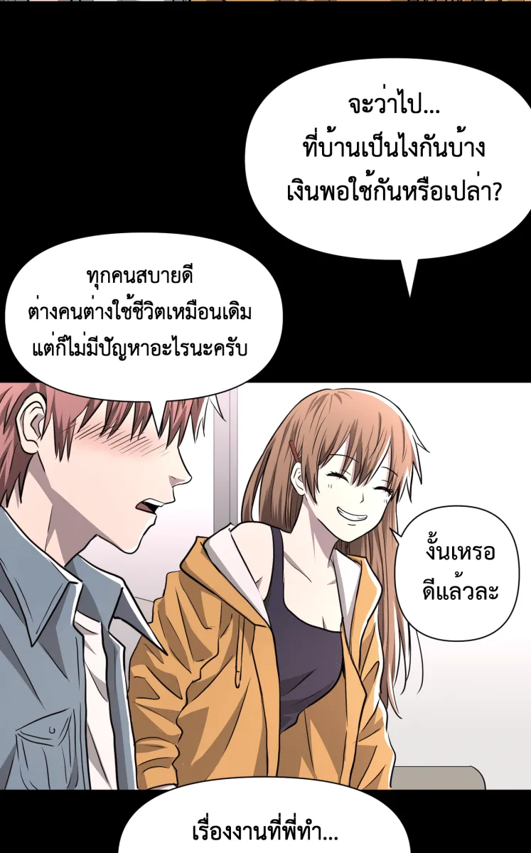 Hunter Game ตอนที่ 76  นกน้อย รูปที่ 25