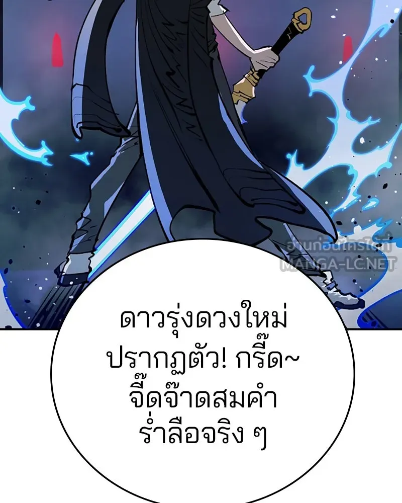 Player ตอนที่ 111 รูปที่ 21