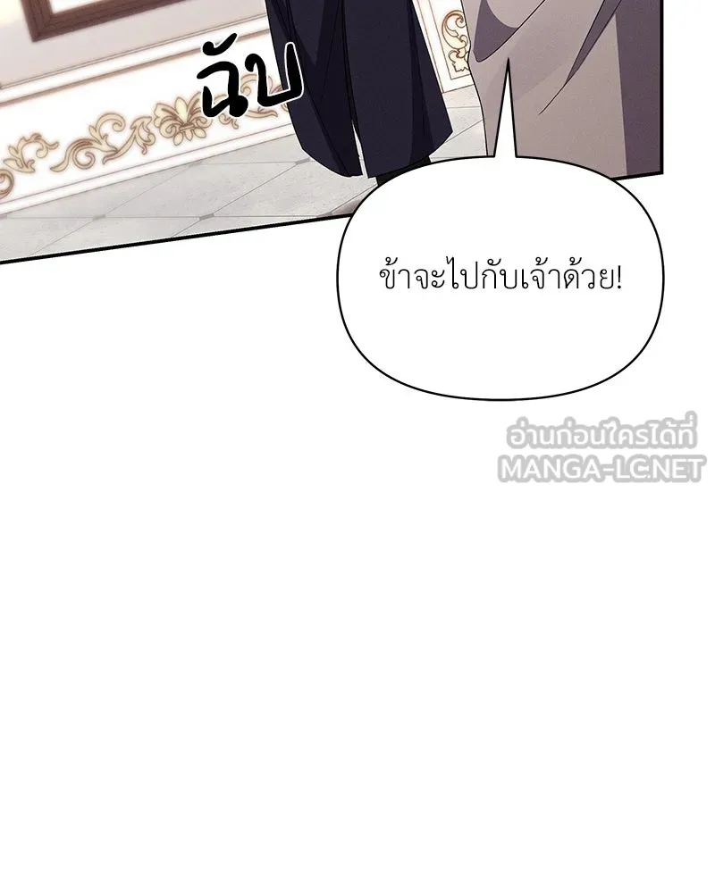 โอ้ ศัตรูที่รัก ตอนที่ 73 รูปที่ 108