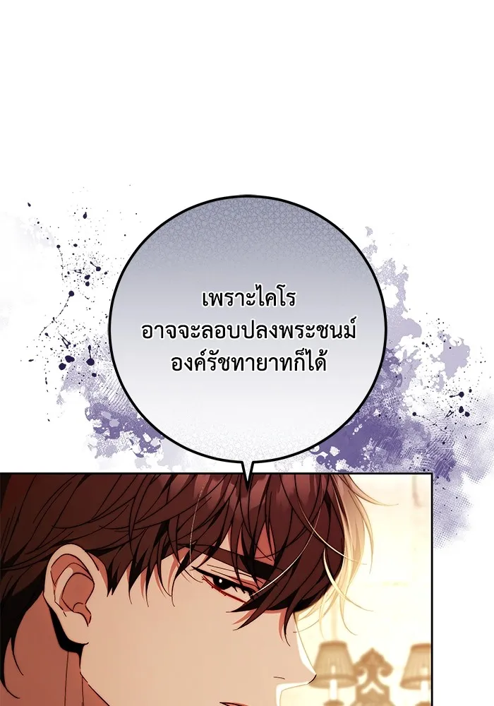 ย้อนเวลาพลิกชะตาทายาท ตอนที่ 31 รูปที่ 34