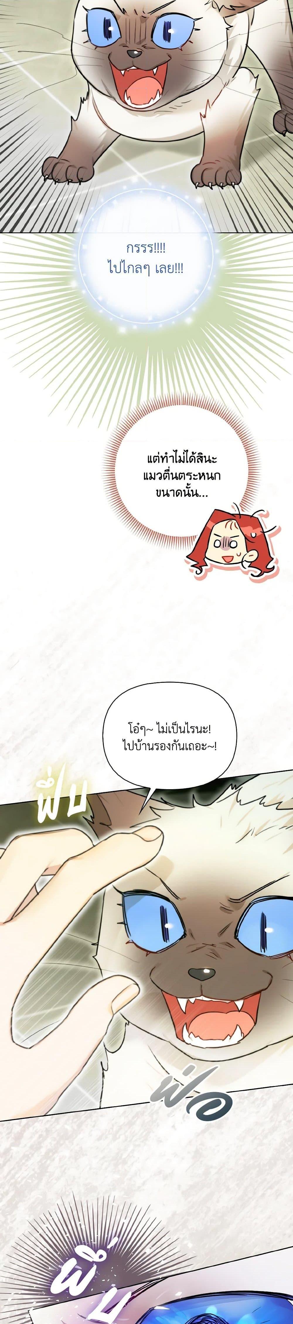 Manga-lc-com อ่านมังงะ อ่านการ์ตูน ออนไลน์ ฟรี I Possessed a Villainess, but I Wanna Raise Cats! ตอนที่ 1 2 3 4 5 6 7 8 9 10 11 12 13 14 ฟรี ไม่มีโฆษณา Manga-lc - อ่าน มังงะ อ่าน การ์ตูน ออนไลน์ อ่านมังงะ ฟรี