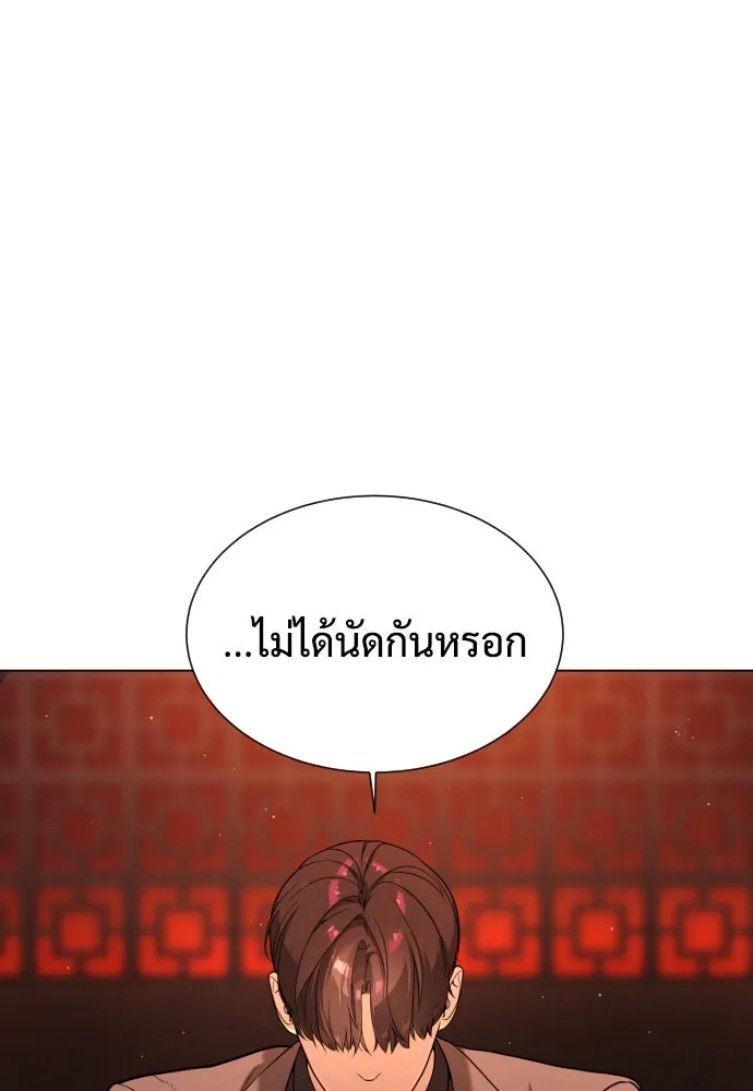 นักฆ่าย้อนวัย ตอนที่ 2 รูปที่ 158