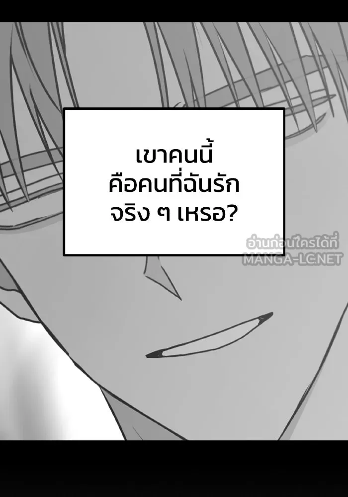 รักนี้ไม่มีรีไซเคิล ตอนที่ 93 รูปที่ 129