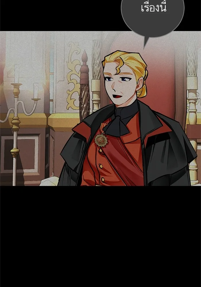 บุตรีดยุกขอไม่แต่งงานbrกับหนุ่มในฝัน ตอนที่ 20 รูปที่ 49