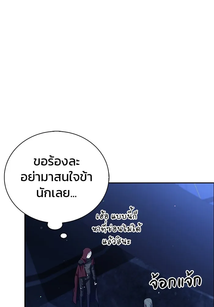 ผมไม่ได้เก่งอย่างที่คิด ตอนที่ 10 รูปที่ 91