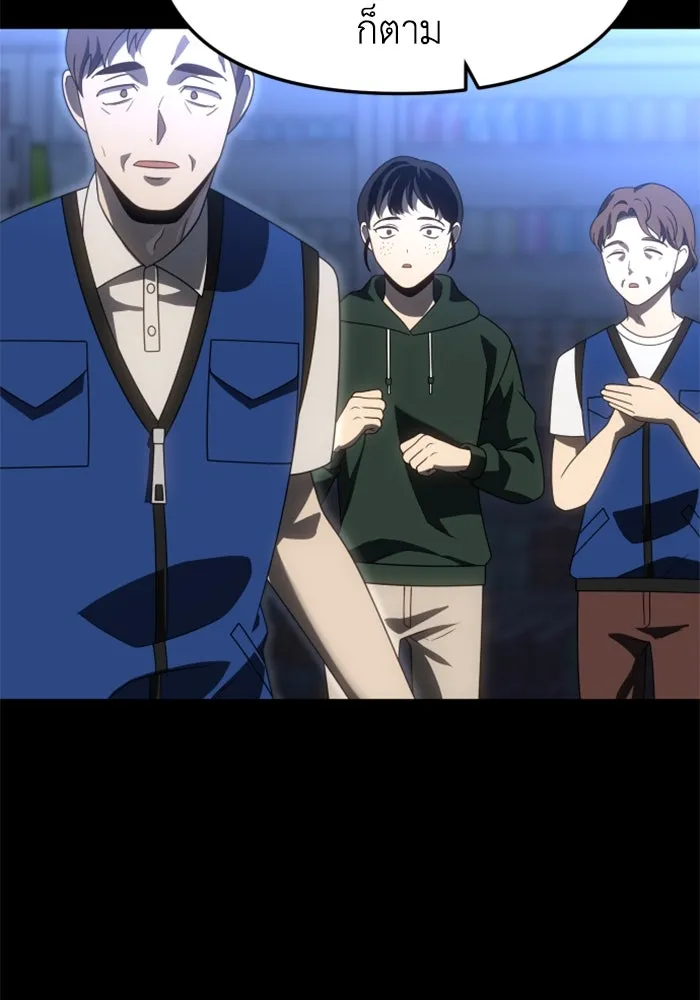 อดีตบอสหอคอย ตอนที่ 95 รูปที่ 4
