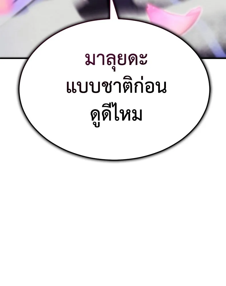 กำปั้นราชันคืนชีพ ตอนที่ 9 รูปที่ 229