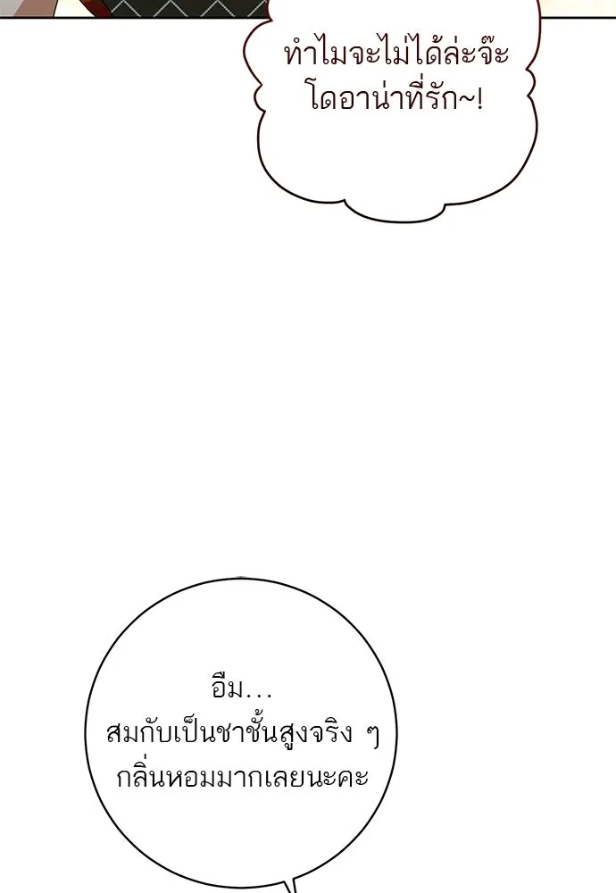 อยากได้ ก็เอาไป ตอนที่ 41 รูปที่ 104