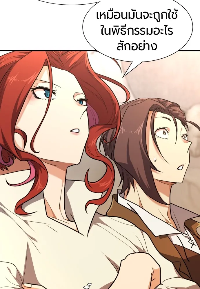 ยอดสถาปนิกผู้พิทักษ์อาณาจักร ตอนที่ 104 รูปที่ 59