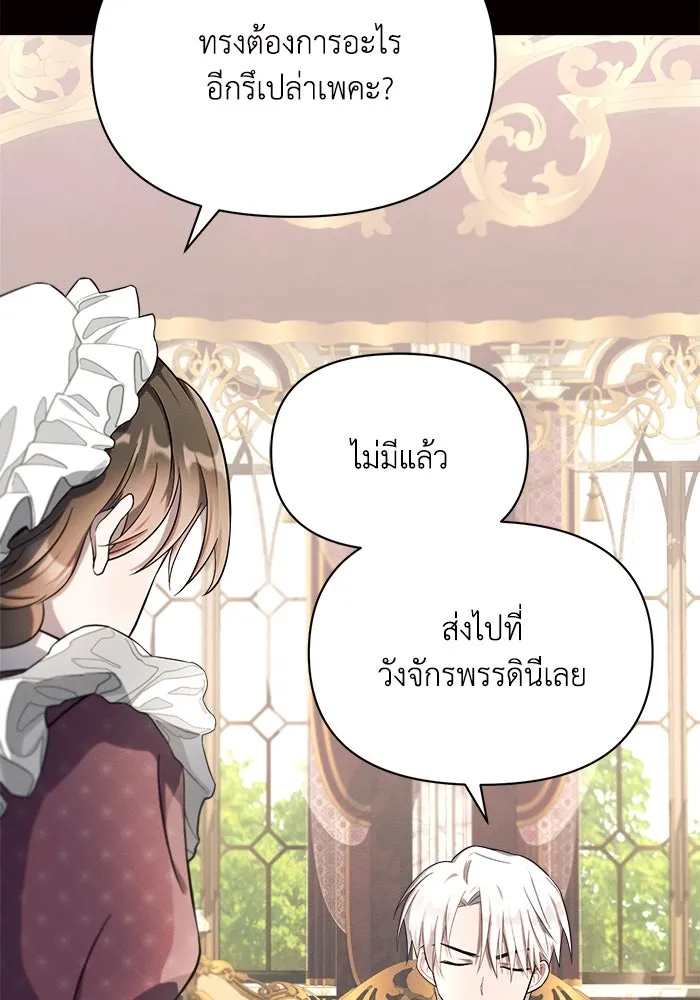 แอชสตาร์ต ตอนที่ 6 รูปที่ 37