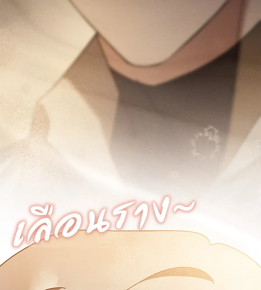 เรือนจำรัก ตอนที่ 49 รูปที่ 53