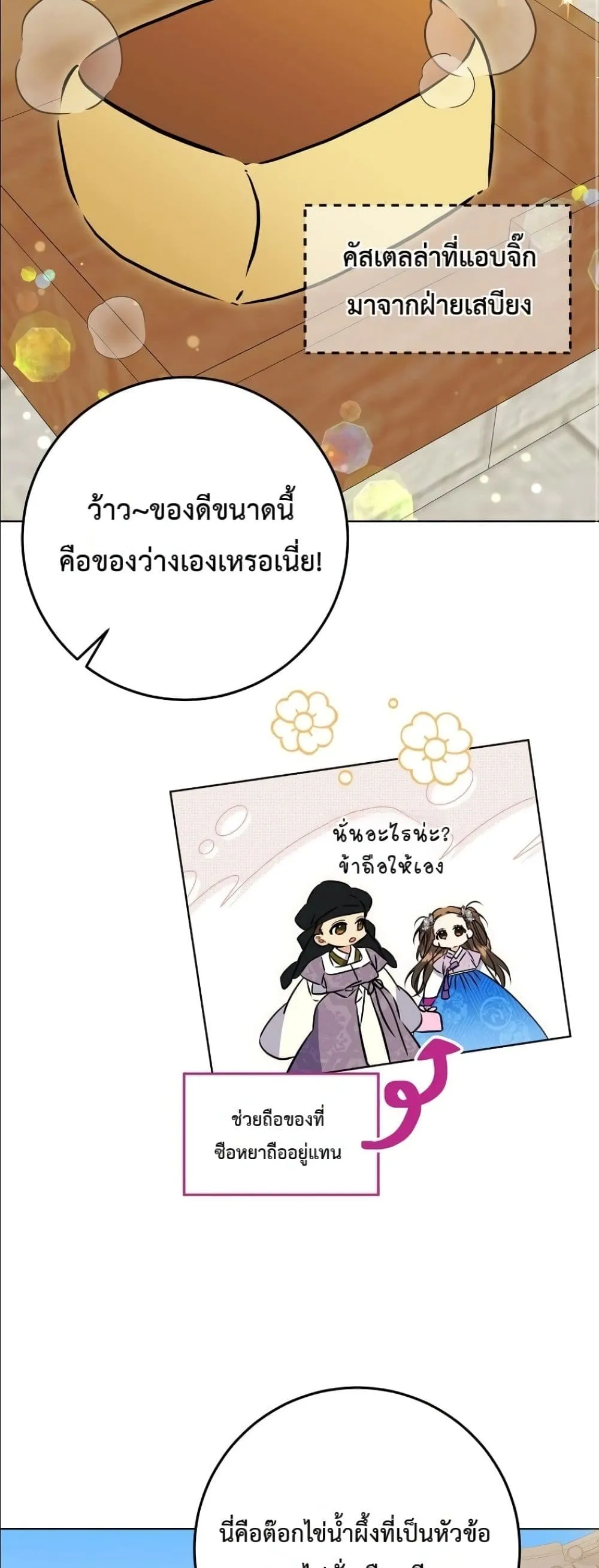 Manga-lc-com อ่านมังงะ อ่านการ์ตูน ออนไลน์ ฟรี The Princess’s Guide to a Perfect Life ตอนที่ 1 2 3 4 5 6 7 8 9 10 11 12 13 14 ฟรี ไม่มีโฆษณา Manga-lc - อ่าน มังงะ อ่าน การ์ตูน ออนไลน์ อ่านมังงะ ฟรี