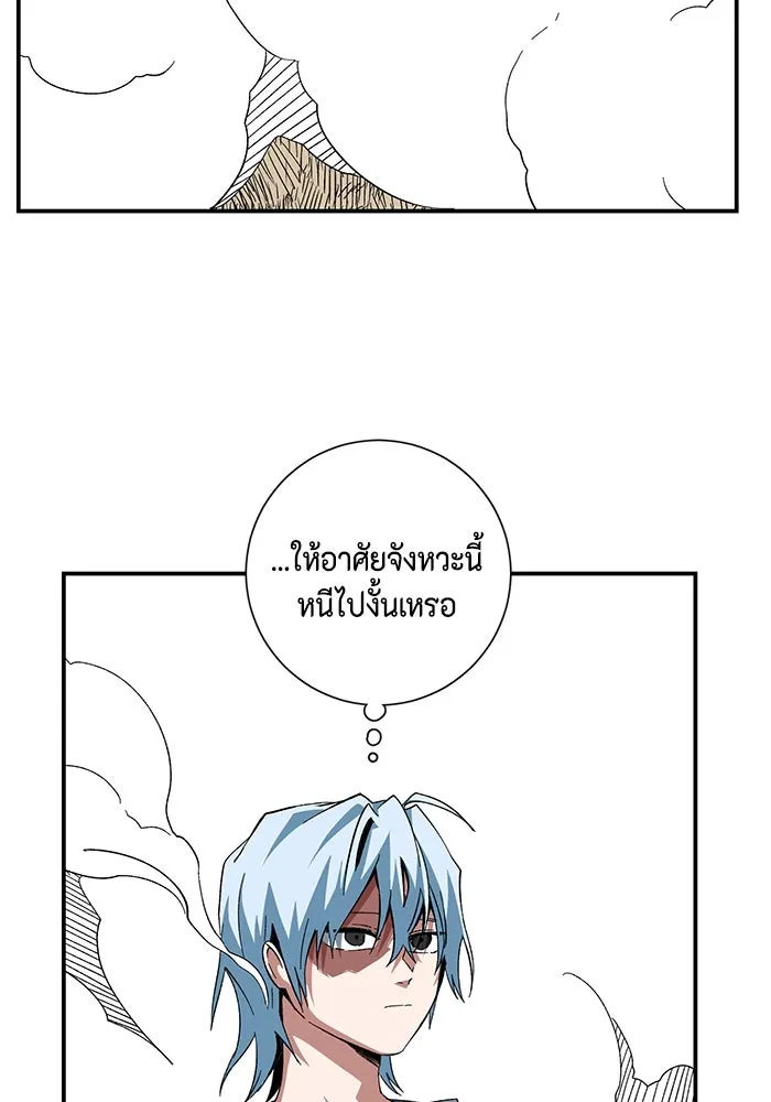 หนึ่งก้าวสู่เจ้ามาร ตอนที่ 82 เป้าหมาย (14) รูปที่ 31