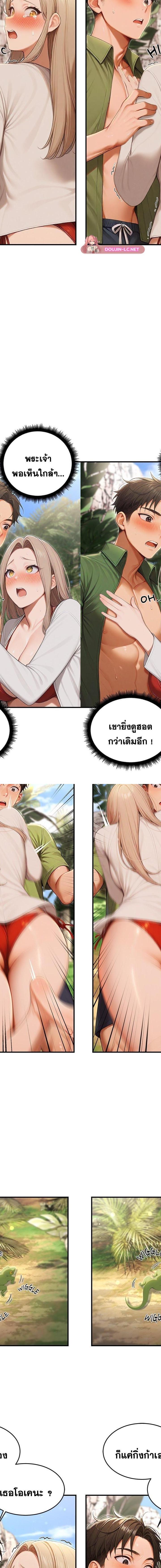 Master of the Spotlight ตอนที่ 15 9