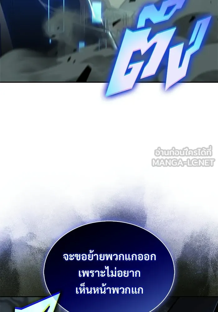 ผู้เล่นหน้าใหม่เลเวลแมกซ์ ตอนที่ 252 โบสถ์คนตายหลับใหล (3) รูปที่ 18