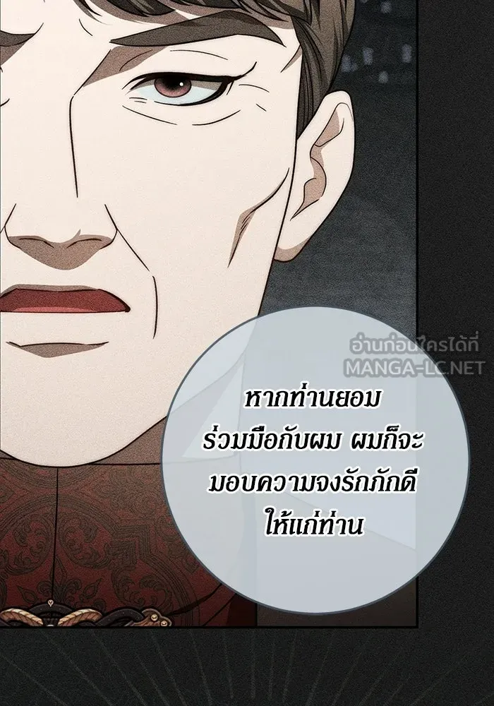 เบื้องหลังรอยยิ้มของเจ้าหญิง ตอนที่ 96 รูปที่ 60