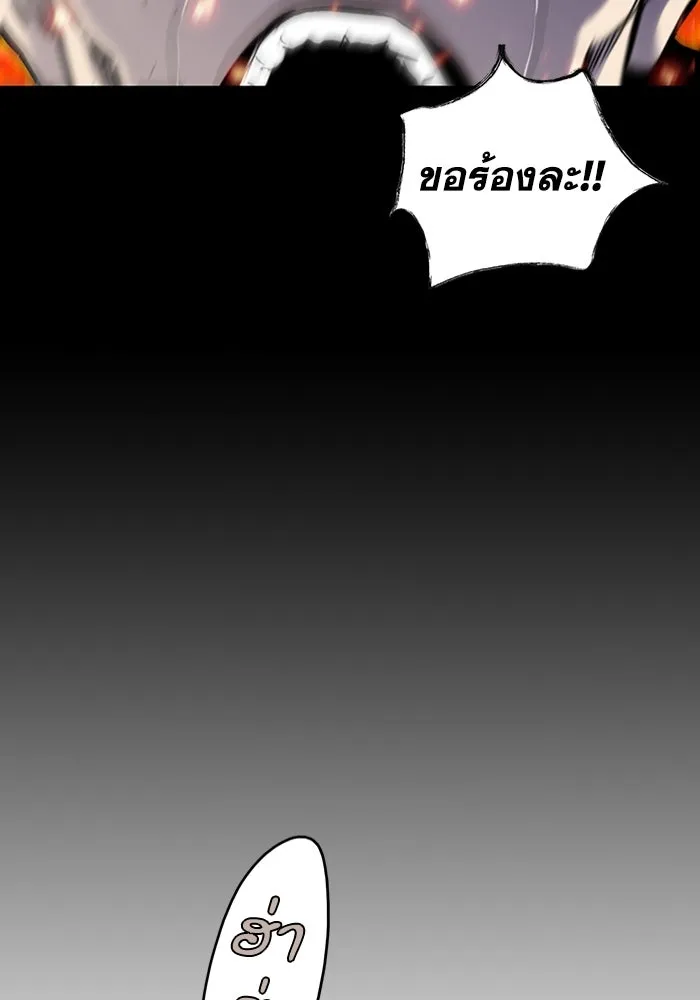 มีนา เกิดมาล่า ตอนที่ 1 รูปที่ 199